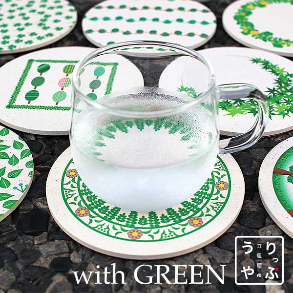 with Green|テーブルに緑の癒やし りっぷうや 珪藻土コースター Green Degoration