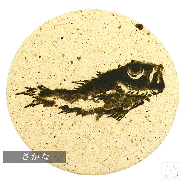 りっぷうや おしゃれな珪藻土コースター 日本画シリーズ さかな（魚）