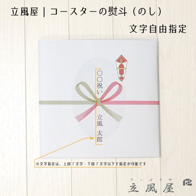 珪藻土コースター