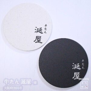 牛たん 涎屋|大阪府池田市|オリジナル珪藻土コースター
