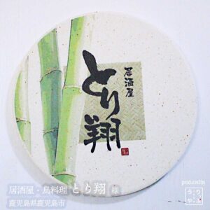 とり翔|鹿児島県鹿児島市|オリジナル珪藻土コースター