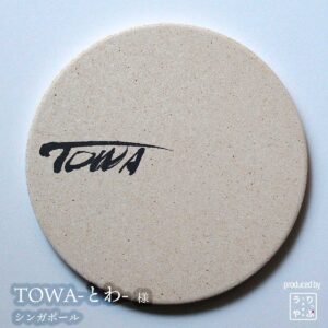 TOWA-とわ-|シンガポール|オリジナル珪藻土コースター
