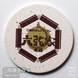六弦屋本店 |大阪府大阪市|オリジナル珪藻土コースター