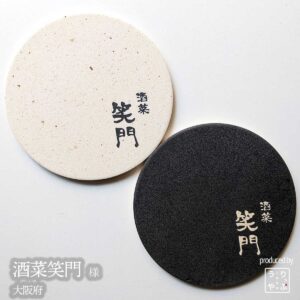 酒菜笑門|大阪府貝塚市|オリジナル珪藻土コースター