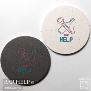 BAR HELP|兵庫県神戸市|オリジナル珪藻土コースター