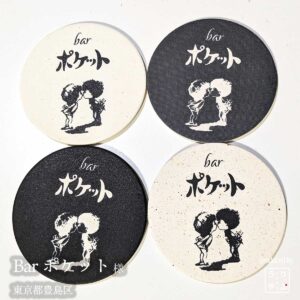Bar ポケット|東京都豊島区|オリジナル珪藻土コースター