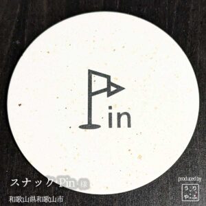 スナック Pin|和歌山県和歌山市|オリジナル珪藻土コースター