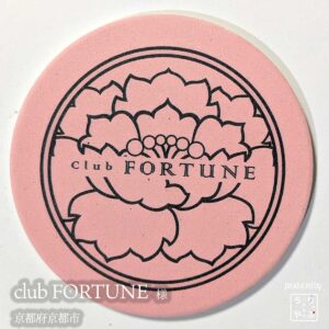 club FORTUNE|京都府京都市|オリジナル珪藻土コースター