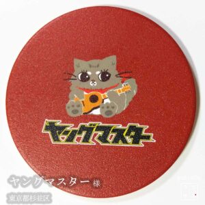 ヤングマスター|東京都杉並区|オリジナル珪藻土コースター