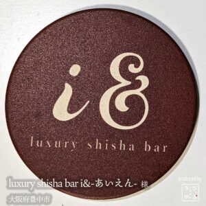 luxury shisha bar i&-あいえん-|大阪府大阪市|オリジナル珪藻土コースター