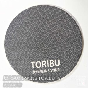 炭火焼鳥とWINE TORIBU|岡山県岡山市|オリジナル珪藻土コースター