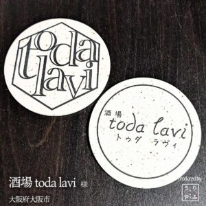 酒場 toda lavi|大阪府大阪市|オリジナル珪藻土コースター