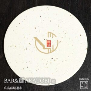 BAR&麺 AKATOBI |広島県尾道市|オリジナル珪藻土コースター
