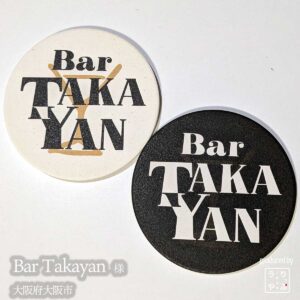 Bar Takayan|大阪府大阪市|オリジナル珪藻土コースター