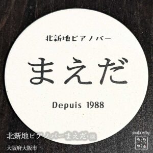 北新地ピアノバーまえだ|大阪府大阪市|オリジナル珪藻土コースター