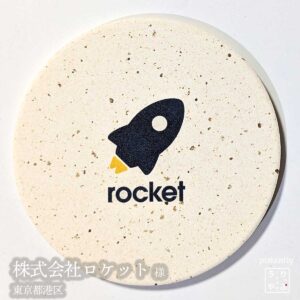 株式会社ロケット|東京都港区|オリジナル珪藻土コースター