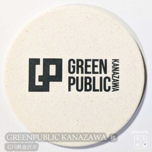 GREENPUBLIC KANAZAWA|石川県金沢市|オリジナル珪藻土コースター
