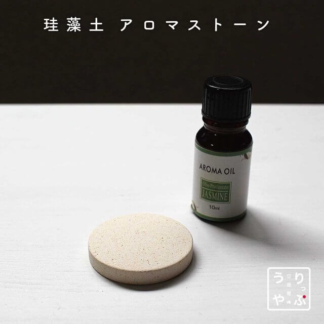 珪藻土アロマプレート 1枚